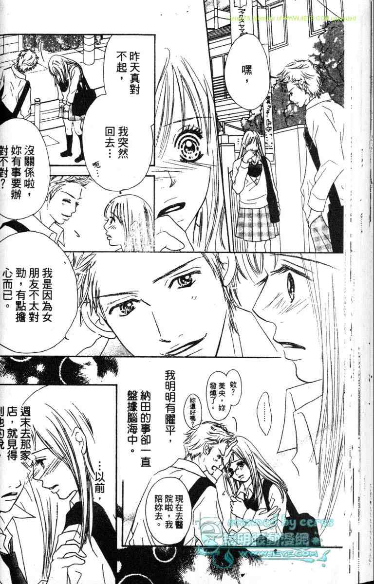 重逢的初恋情人韩漫全集-VOL01无删减无遮挡章节图片 