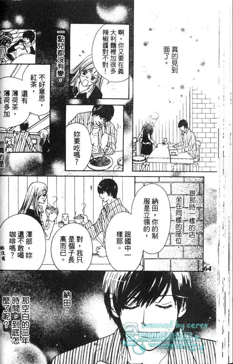重逢的初恋情人韩漫全集-VOL01无删减无遮挡章节图片 