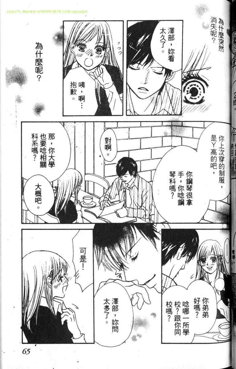 重逢的初恋情人韩漫全集-VOL01无删减无遮挡章节图片 