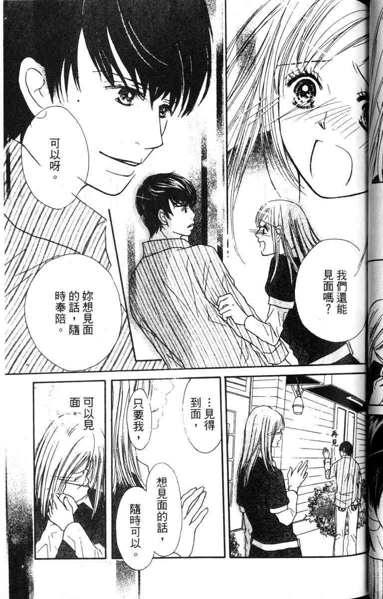 重逢的初恋情人韩漫全集-VOL01无删减无遮挡章节图片 
