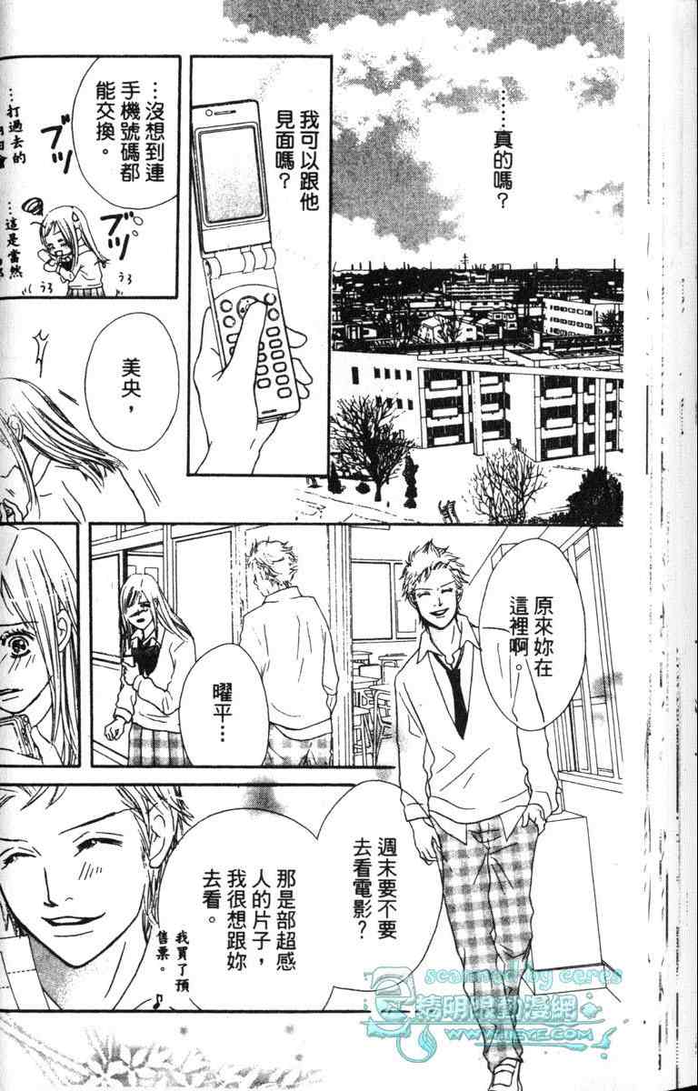重逢的初恋情人韩漫全集-VOL01无删减无遮挡章节图片 