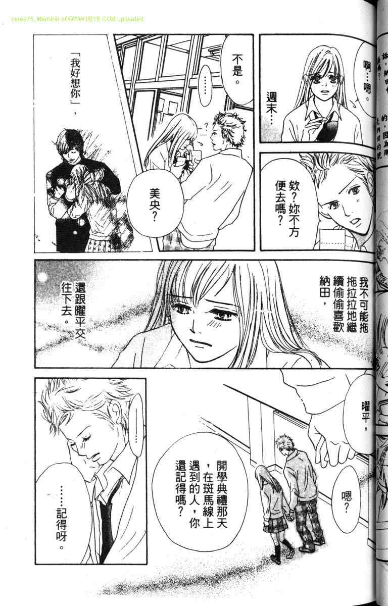 重逢的初恋情人韩漫全集-VOL01无删减无遮挡章节图片 