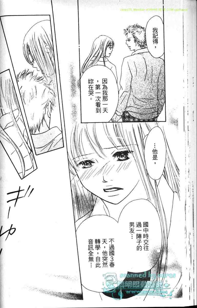 重逢的初恋情人韩漫全集-VOL01无删减无遮挡章节图片 