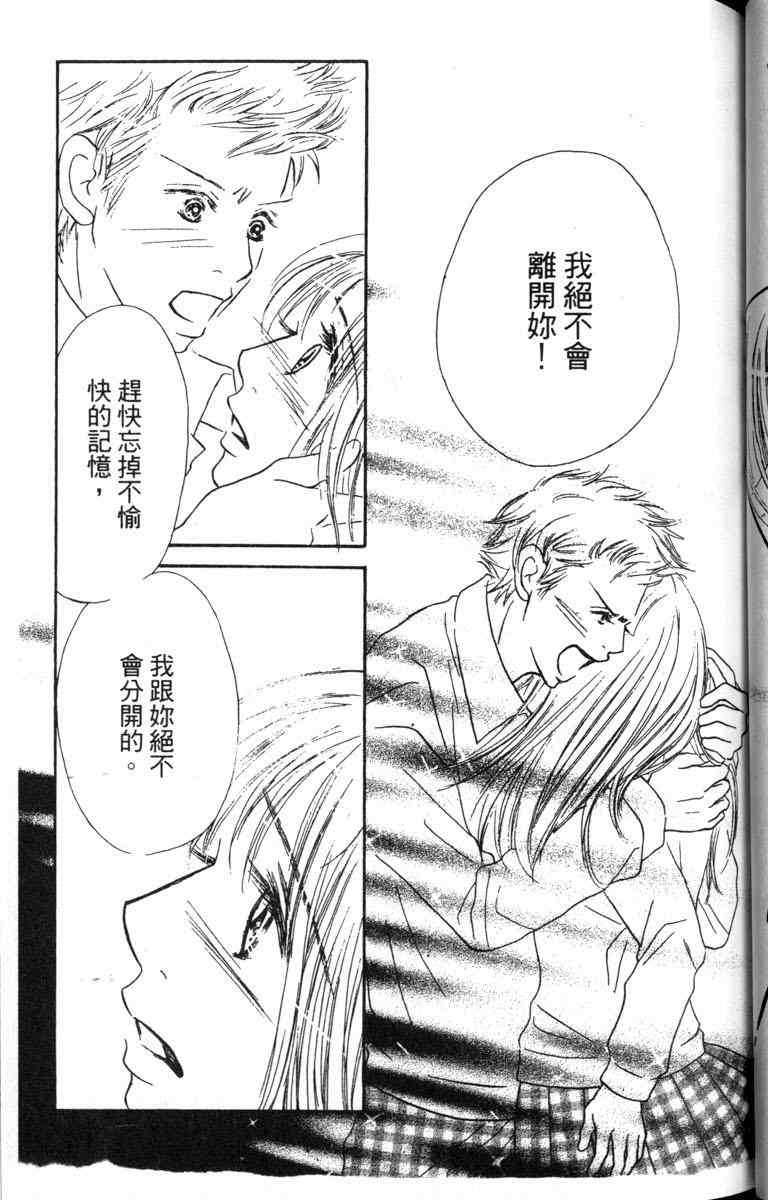重逢的初恋情人韩漫全集-VOL01无删减无遮挡章节图片 