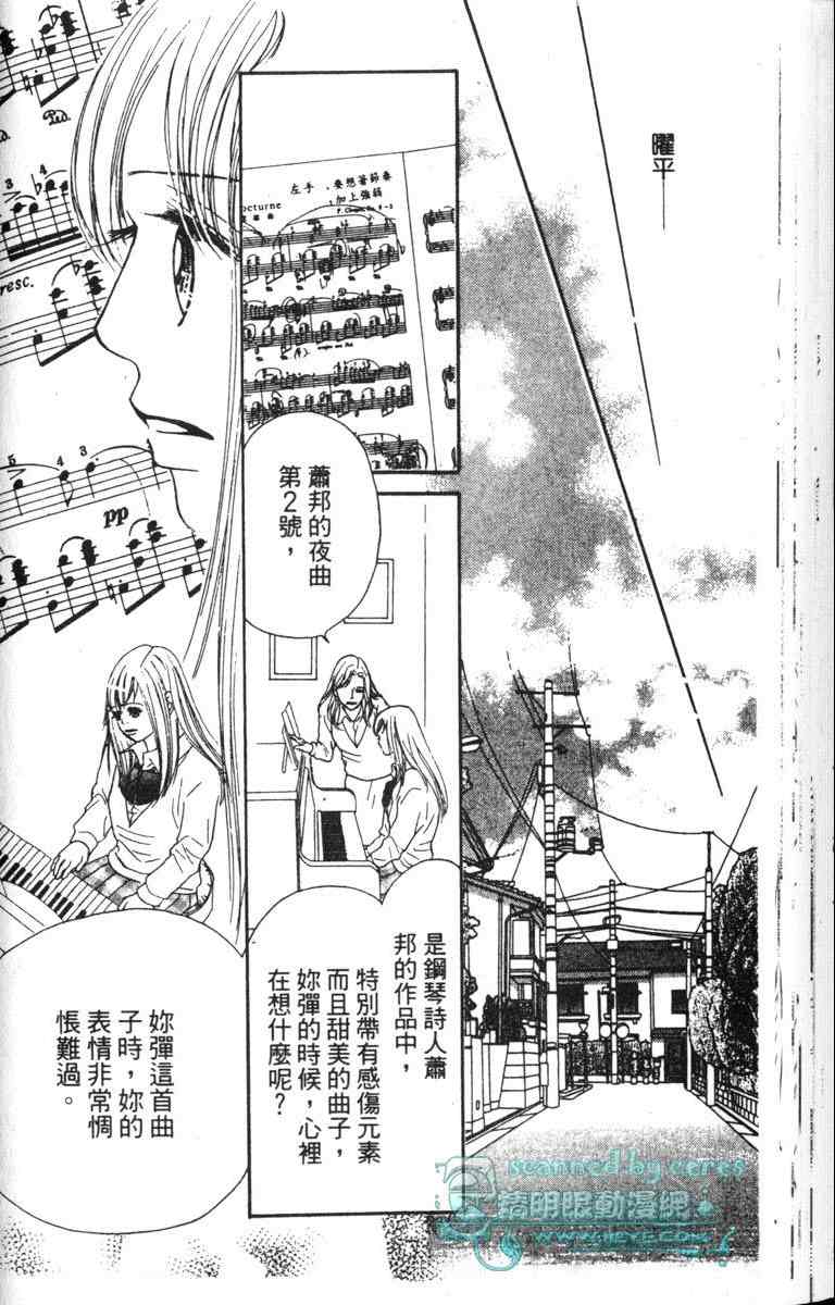 重逢的初恋情人韩漫全集-VOL01无删减无遮挡章节图片 