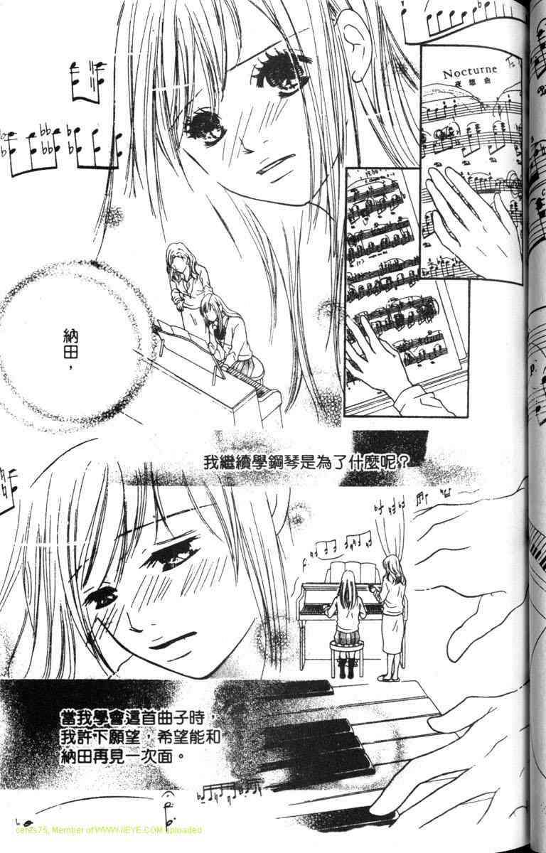 重逢的初恋情人韩漫全集-VOL01无删减无遮挡章节图片 