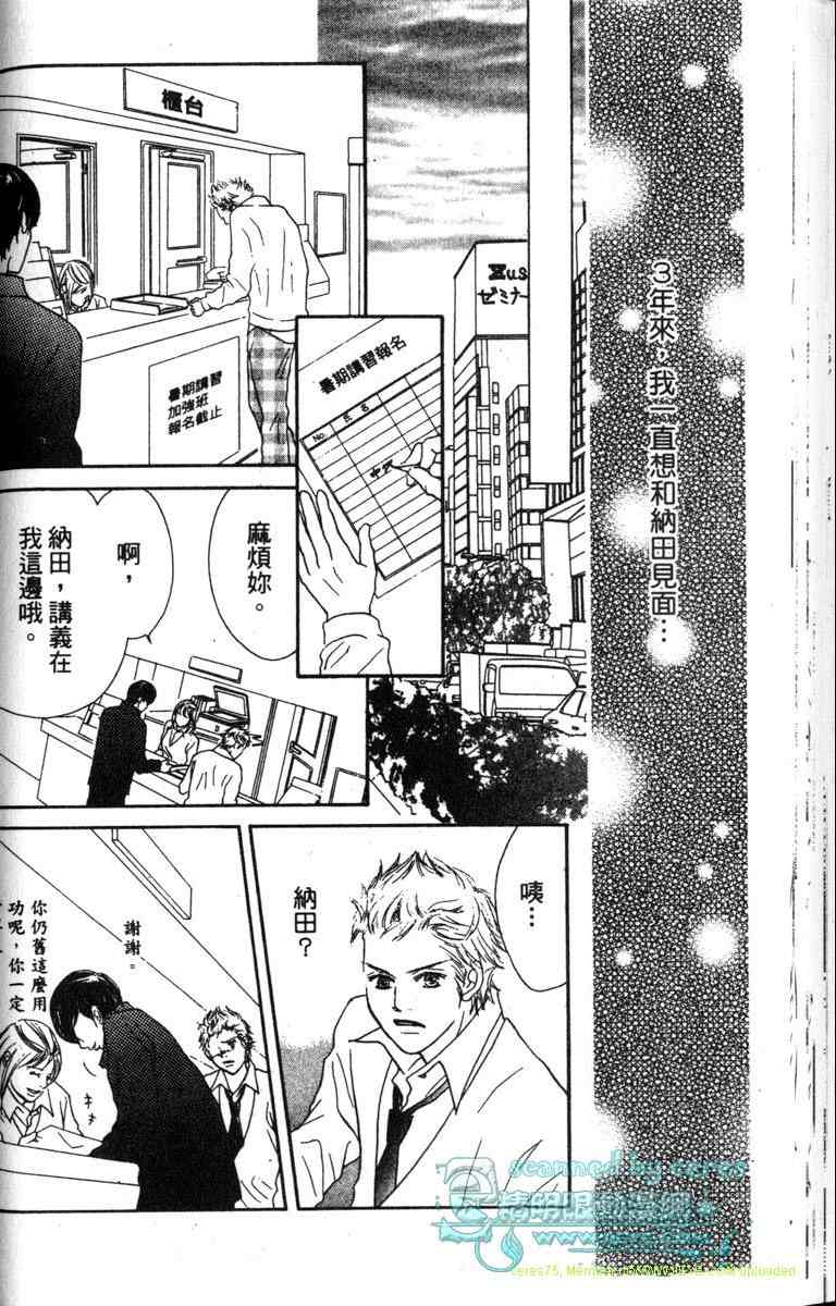 重逢的初恋情人韩漫全集-VOL01无删减无遮挡章节图片 
