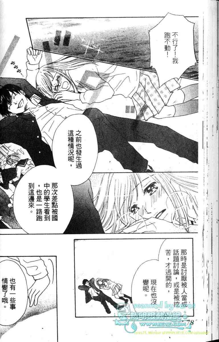 重逢的初恋情人韩漫全集-VOL01无删减无遮挡章节图片 