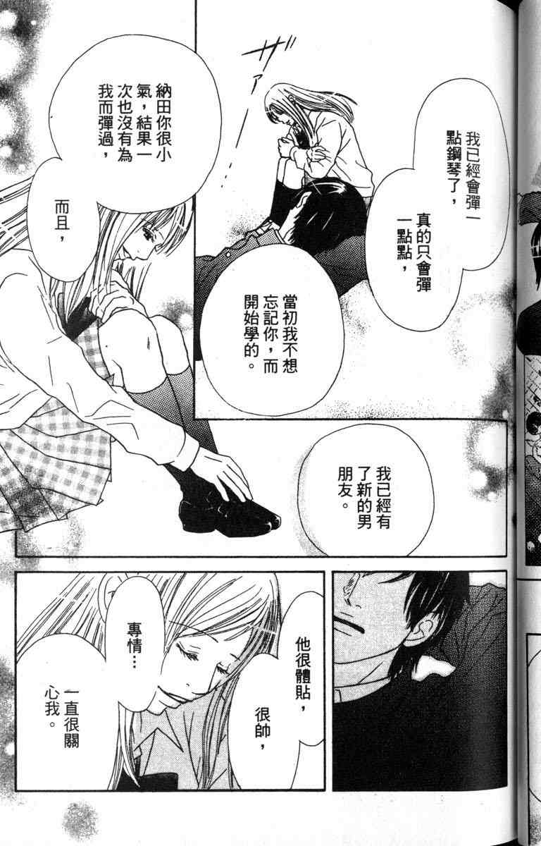 重逢的初恋情人韩漫全集-VOL01无删减无遮挡章节图片 