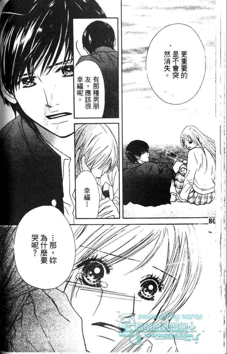 重逢的初恋情人韩漫全集-VOL01无删减无遮挡章节图片 