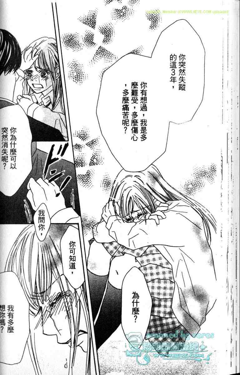 重逢的初恋情人韩漫全集-VOL01无删减无遮挡章节图片 