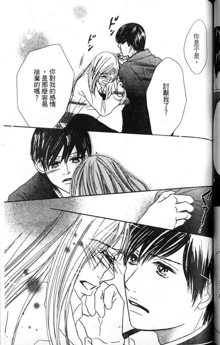 重逢的初恋情人韩漫全集-VOL01无删减无遮挡章节图片 