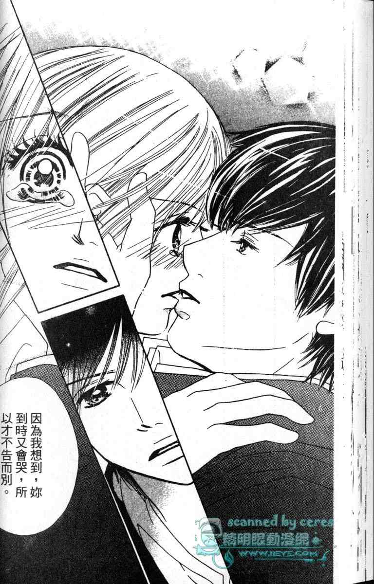 重逢的初恋情人韩漫全集-VOL01无删减无遮挡章节图片 