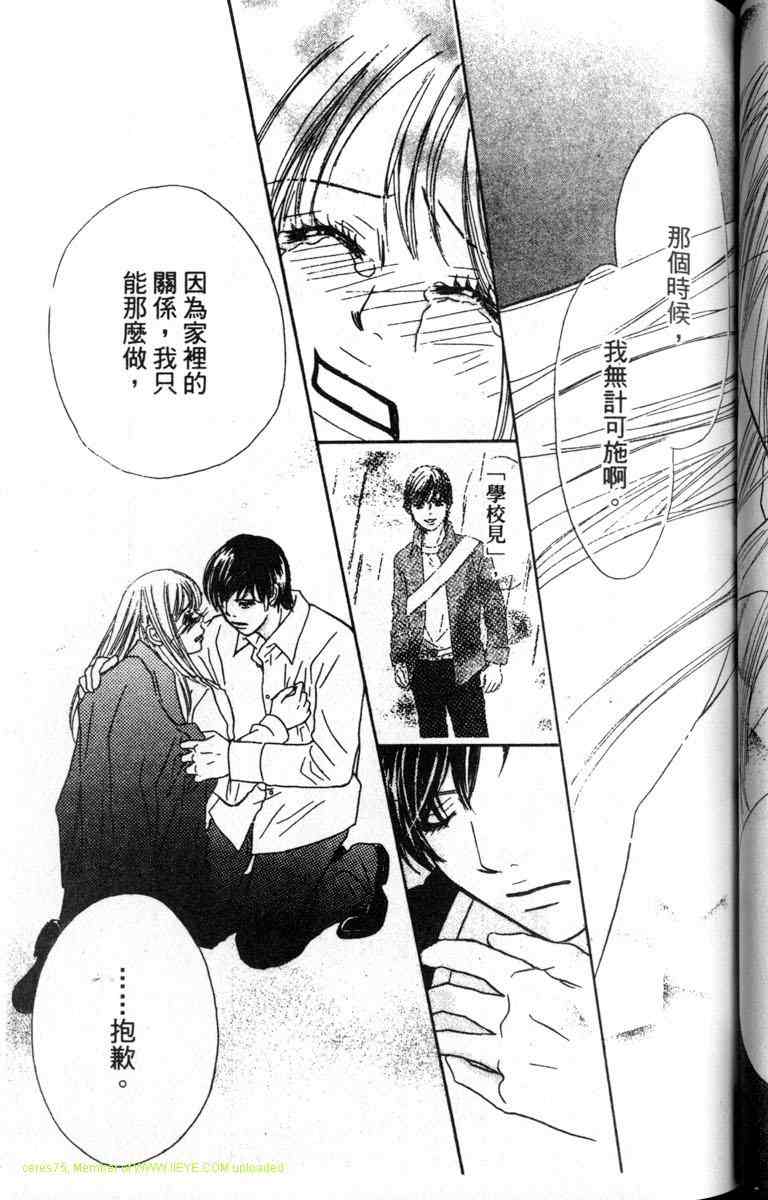 重逢的初恋情人韩漫全集-VOL01无删减无遮挡章节图片 