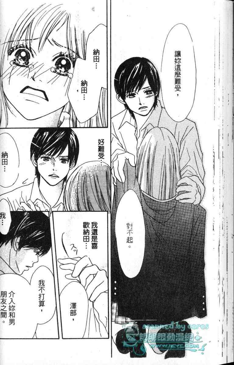 重逢的初恋情人韩漫全集-VOL01无删减无遮挡章节图片 