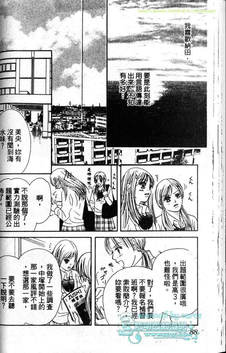 重逢的初恋情人韩漫全集-VOL01无删减无遮挡章节图片 