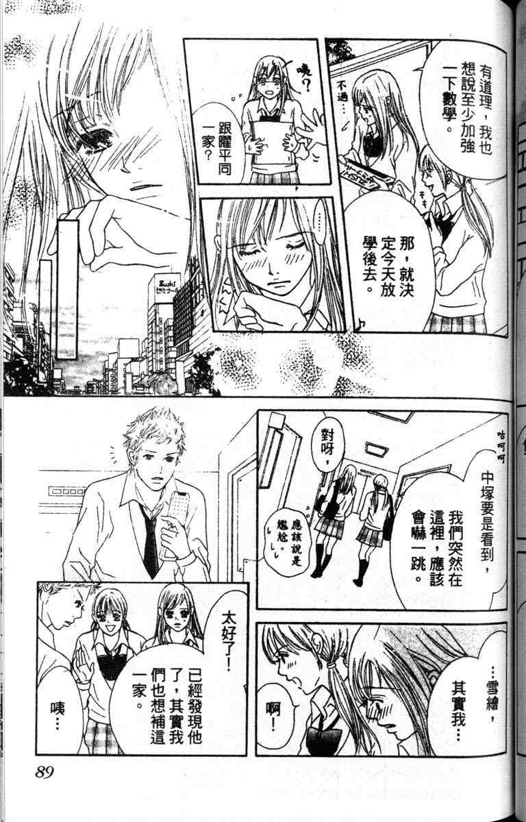 重逢的初恋情人韩漫全集-VOL01无删减无遮挡章节图片 