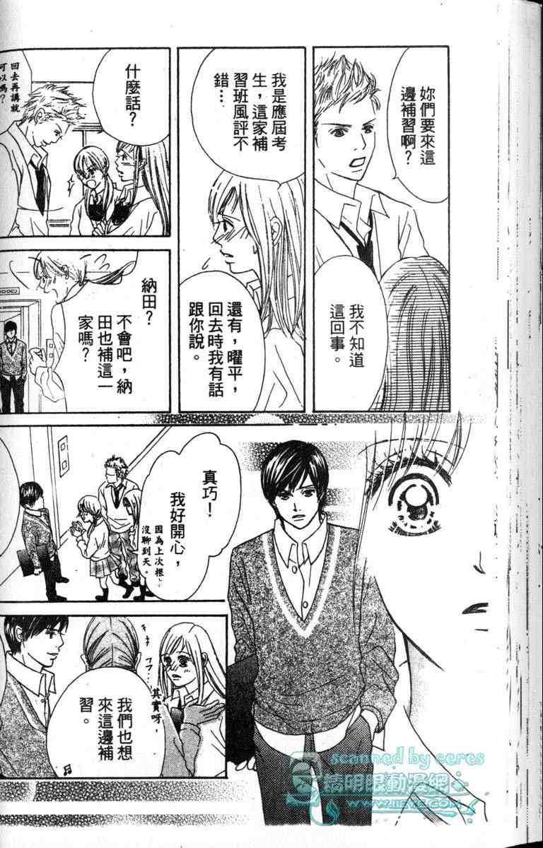 重逢的初恋情人韩漫全集-VOL01无删减无遮挡章节图片 
