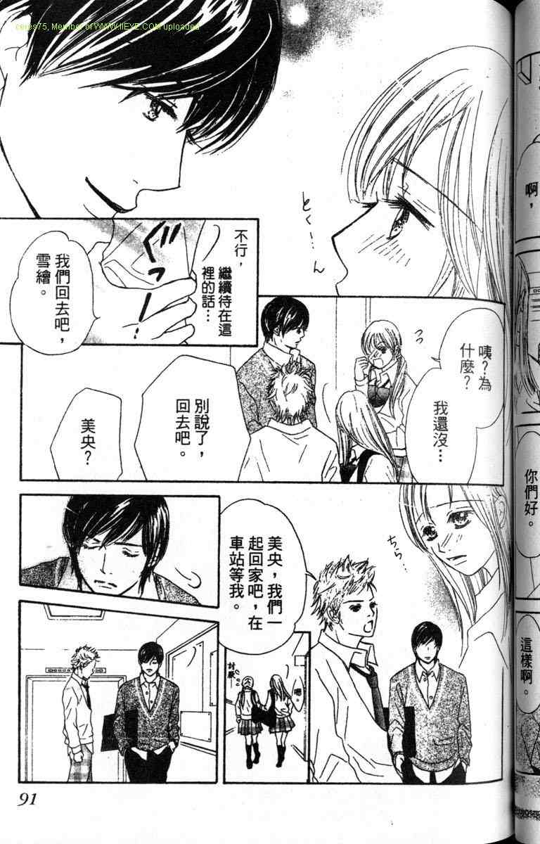 重逢的初恋情人韩漫全集-VOL01无删减无遮挡章节图片 
