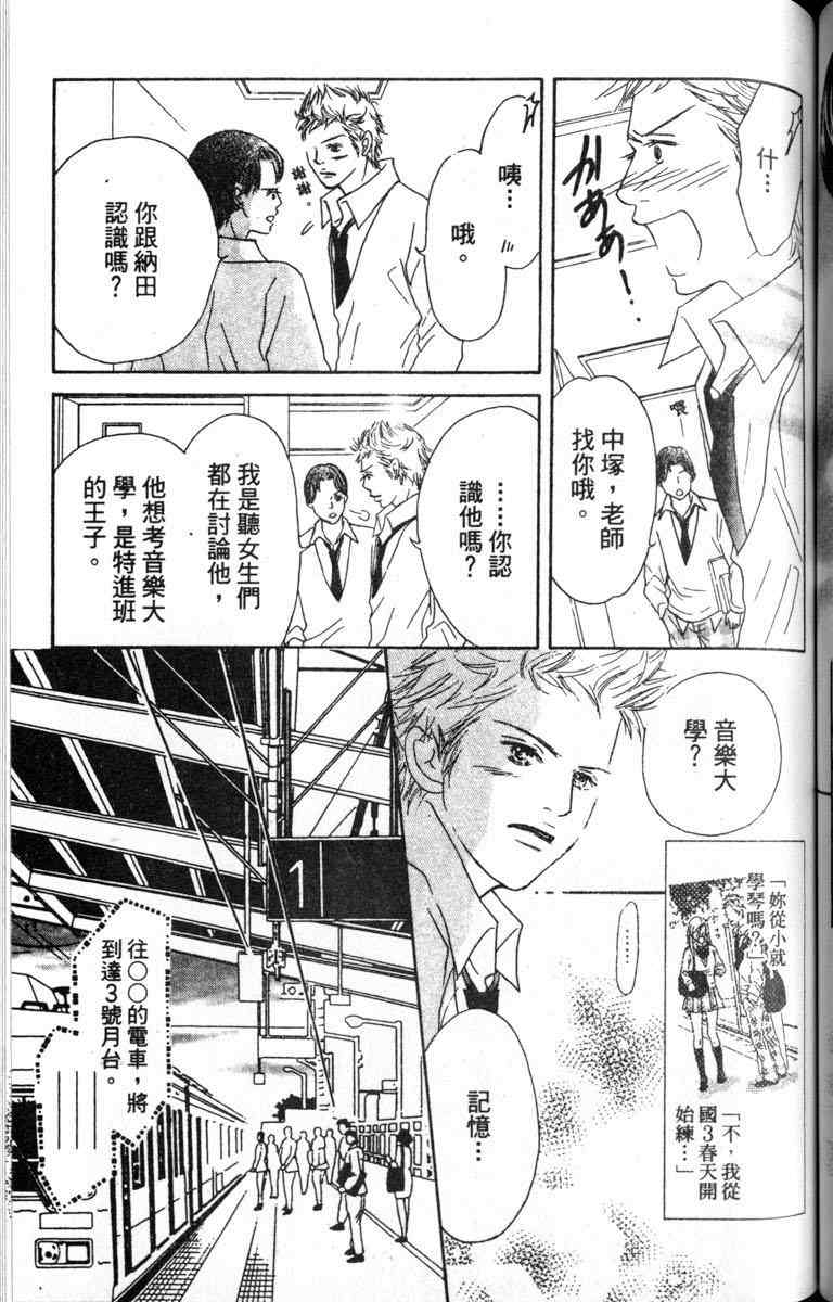 重逢的初恋情人韩漫全集-VOL01无删减无遮挡章节图片 