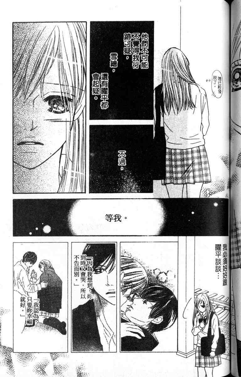 重逢的初恋情人韩漫全集-VOL01无删减无遮挡章节图片 