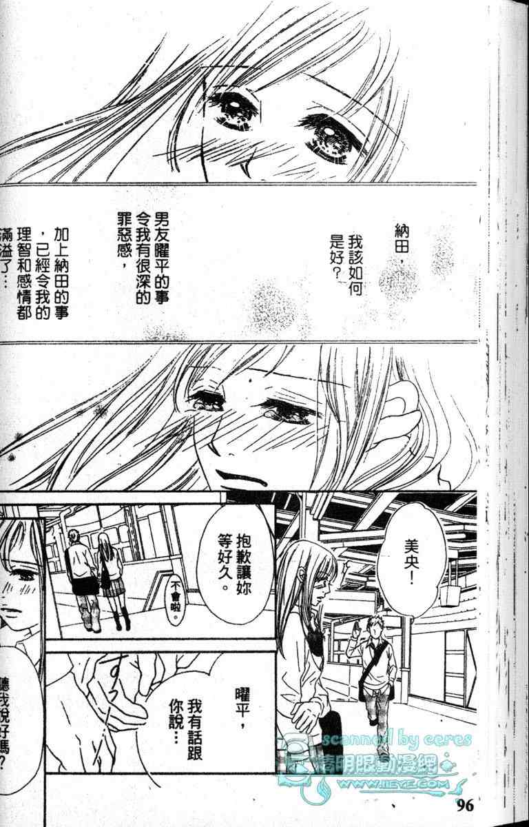 重逢的初恋情人韩漫全集-VOL01无删减无遮挡章节图片 