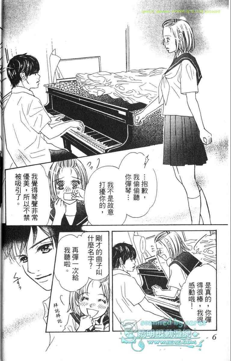 重逢的初恋情人韩漫全集-VOL01无删减无遮挡章节图片 