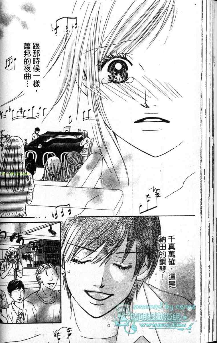 重逢的初恋情人韩漫全集-VOL02无删减无遮挡章节图片 