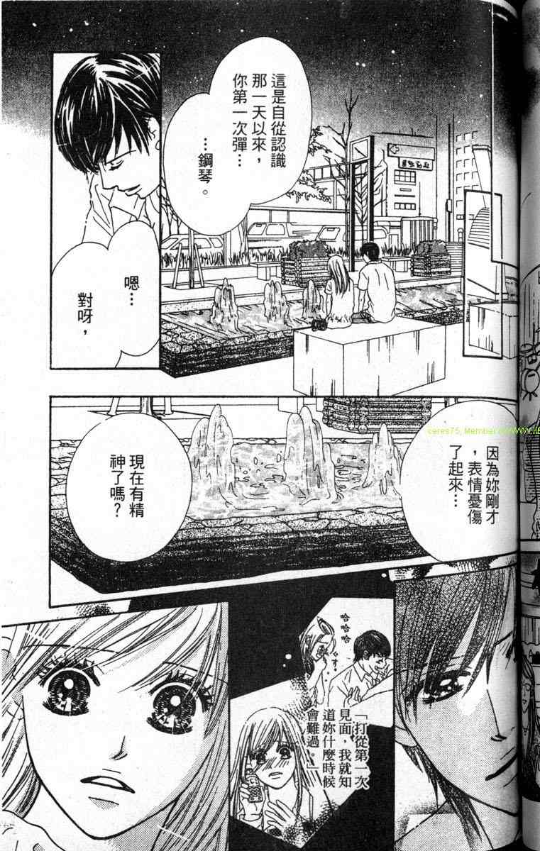 重逢的初恋情人韩漫全集-VOL02无删减无遮挡章节图片 
