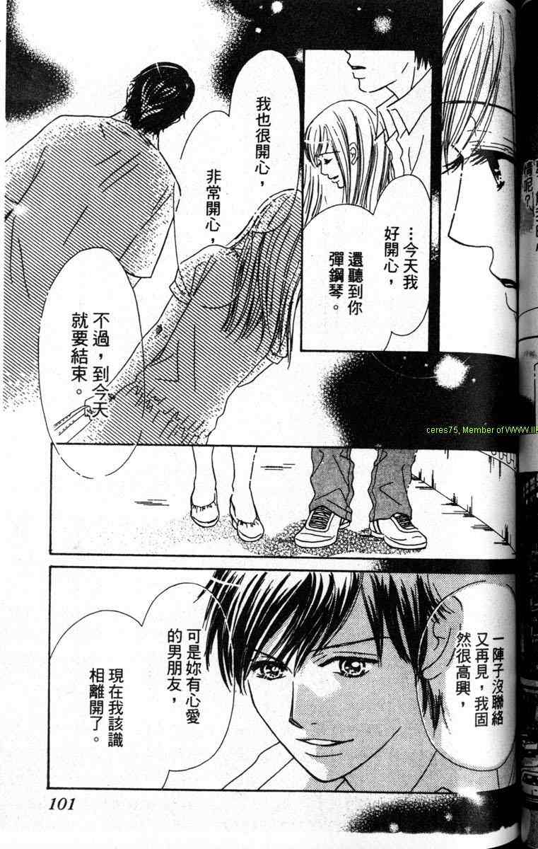 重逢的初恋情人韩漫全集-VOL02无删减无遮挡章节图片 