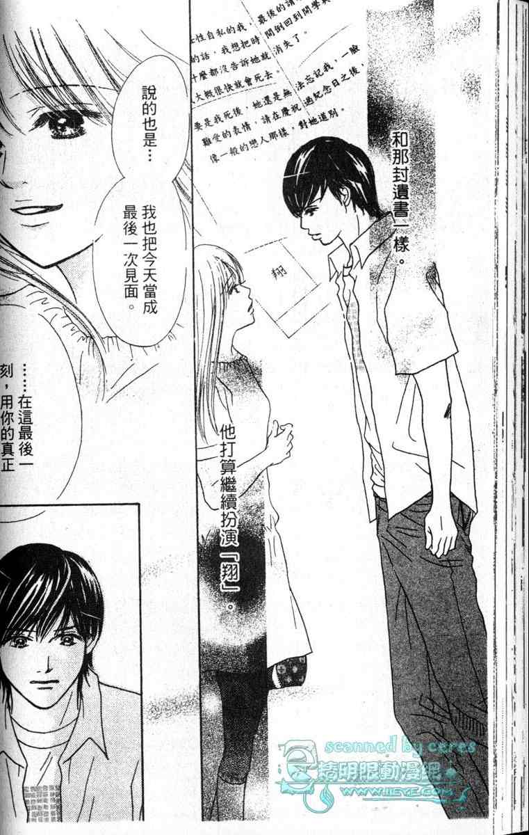 重逢的初恋情人韩漫全集-VOL02无删减无遮挡章节图片 