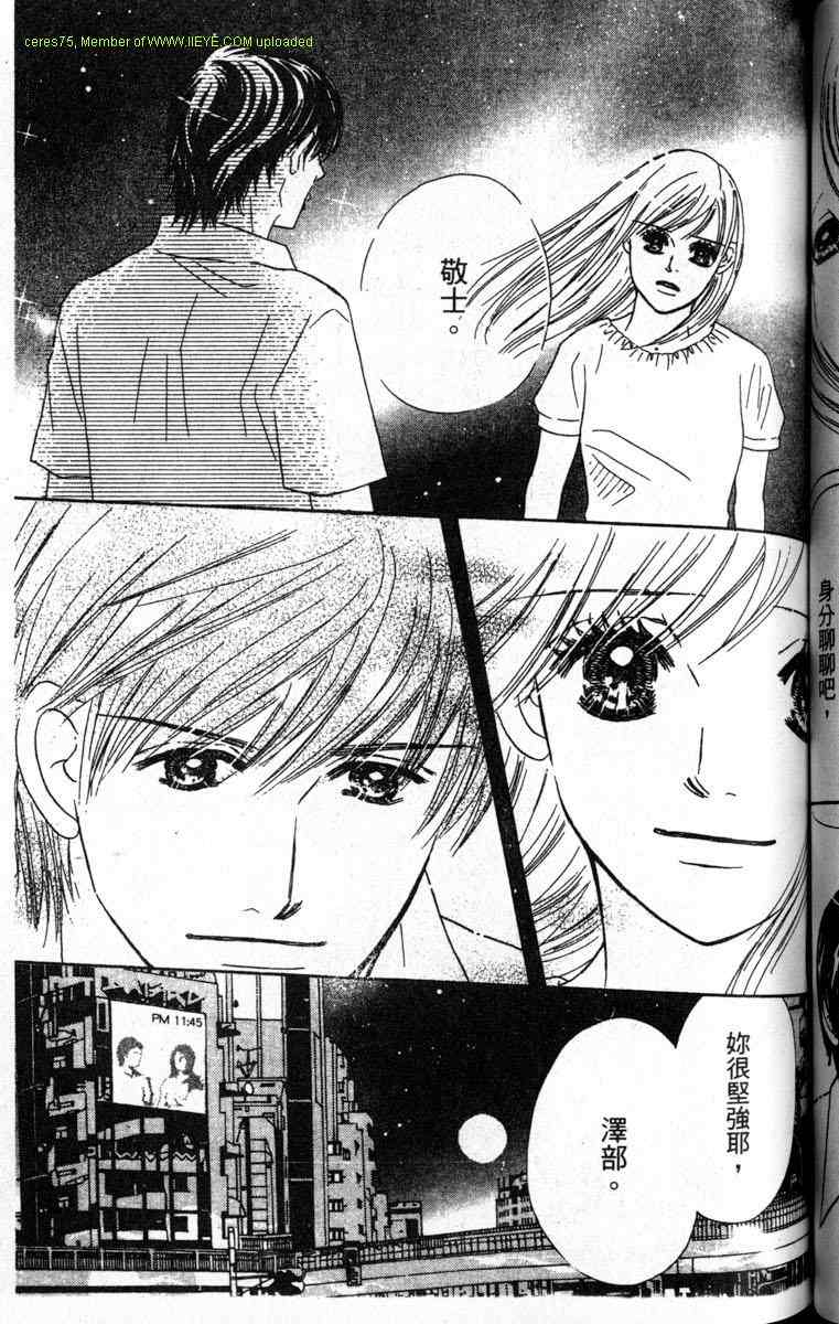 重逢的初恋情人韩漫全集-VOL02无删减无遮挡章节图片 