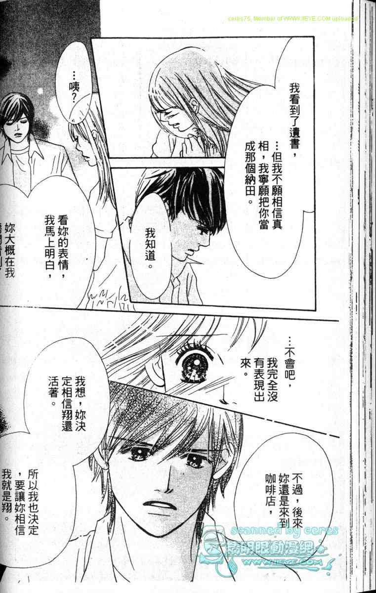 重逢的初恋情人韩漫全集-VOL02无删减无遮挡章节图片 