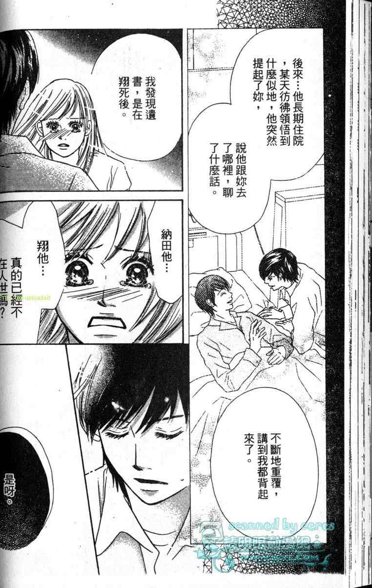 重逢的初恋情人韩漫全集-VOL02无删减无遮挡章节图片 