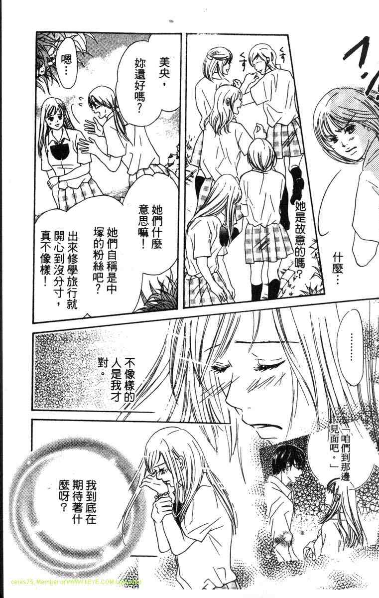 重逢的初恋情人韩漫全集-VOL02无删减无遮挡章节图片 