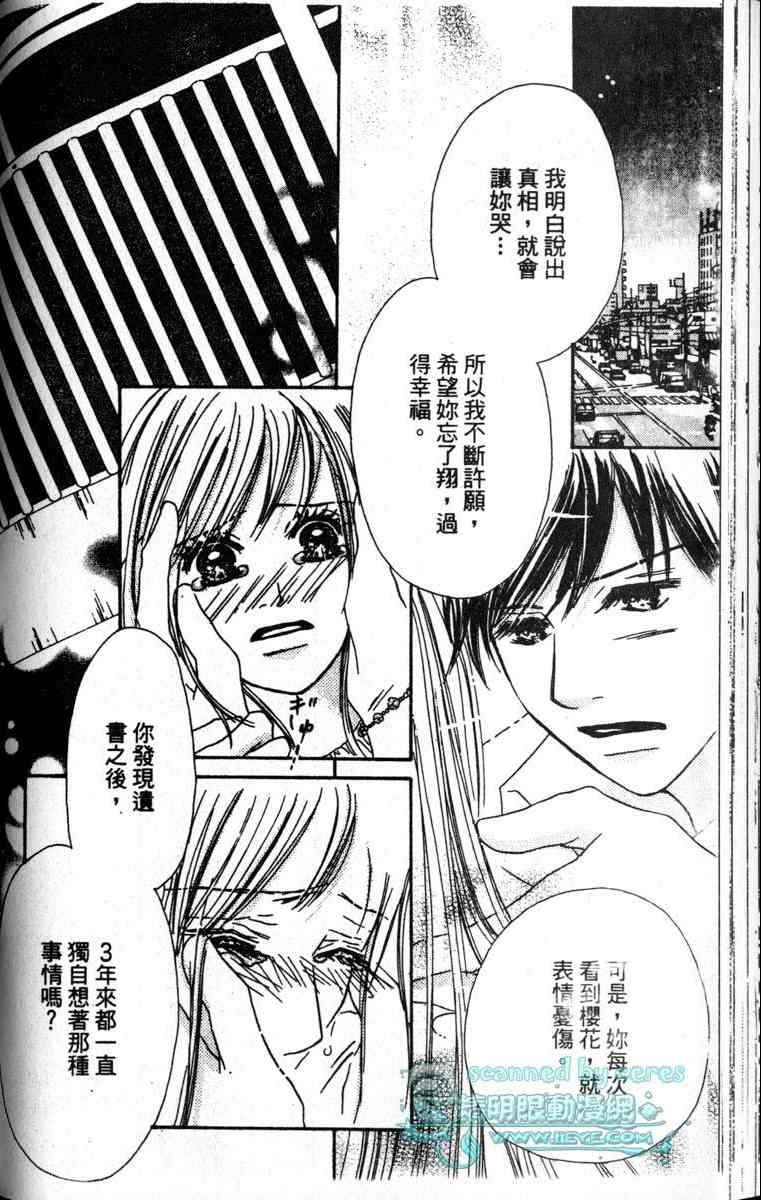 重逢的初恋情人韩漫全集-VOL02无删减无遮挡章节图片 