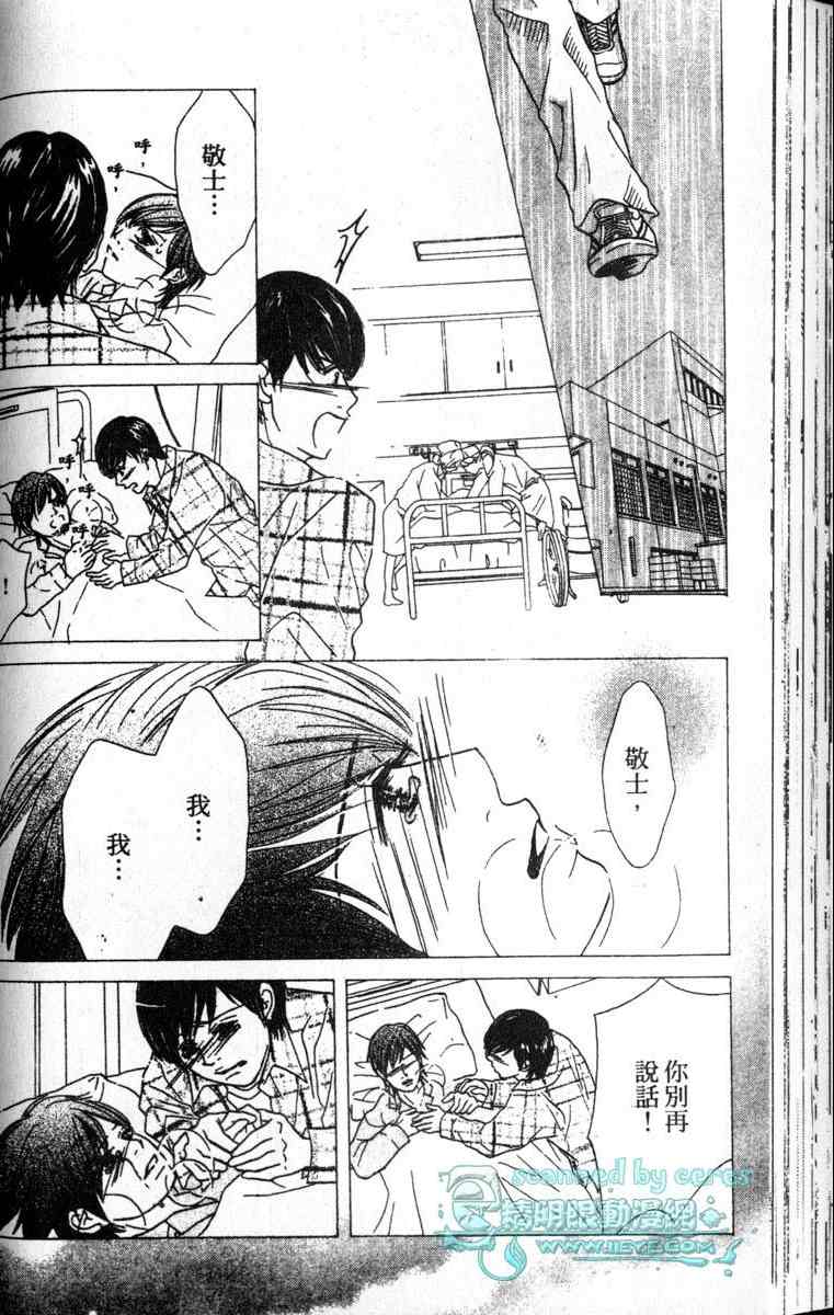 重逢的初恋情人韩漫全集-VOL02无删减无遮挡章节图片 