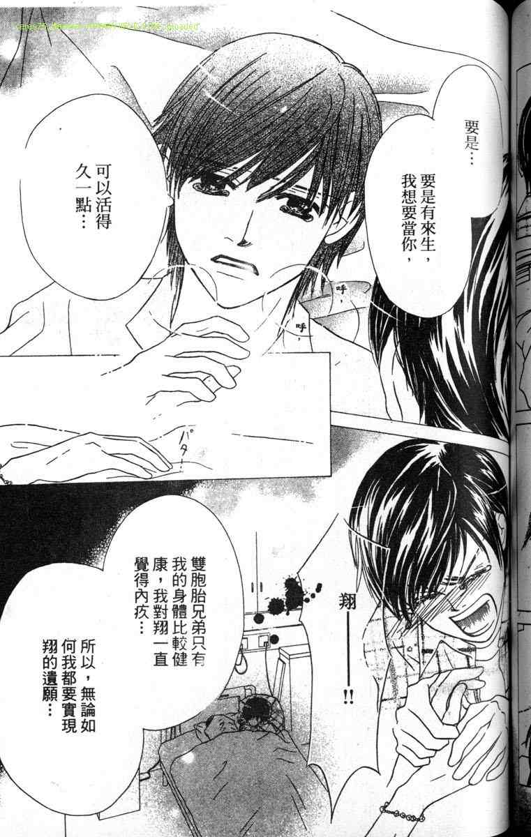 重逢的初恋情人韩漫全集-VOL02无删减无遮挡章节图片 