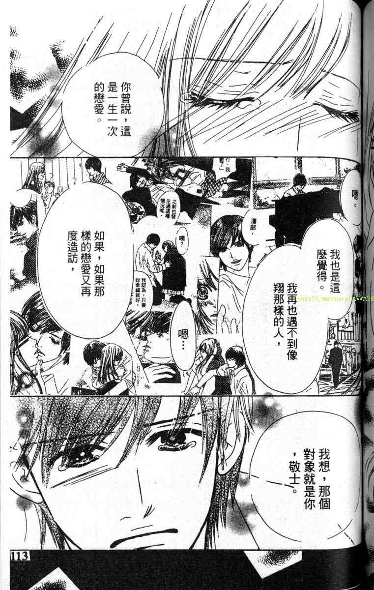 重逢的初恋情人韩漫全集-VOL02无删减无遮挡章节图片 