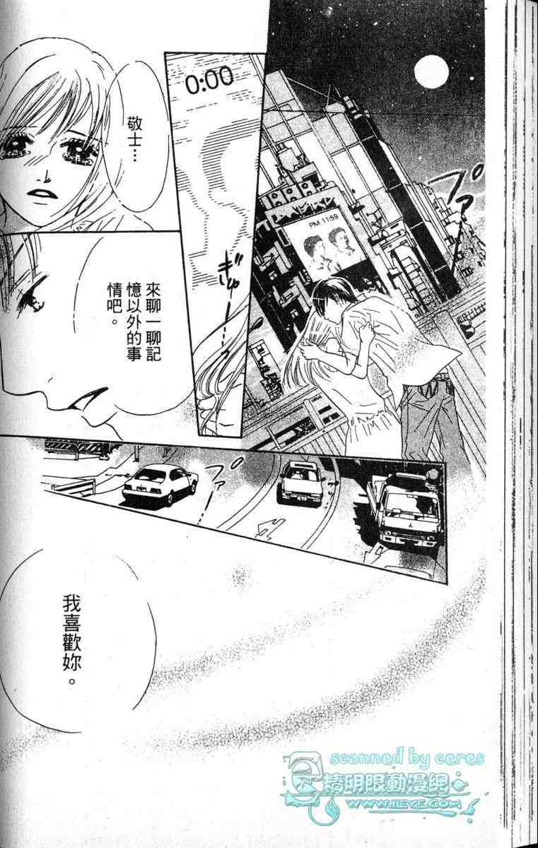 重逢的初恋情人韩漫全集-VOL02无删减无遮挡章节图片 
