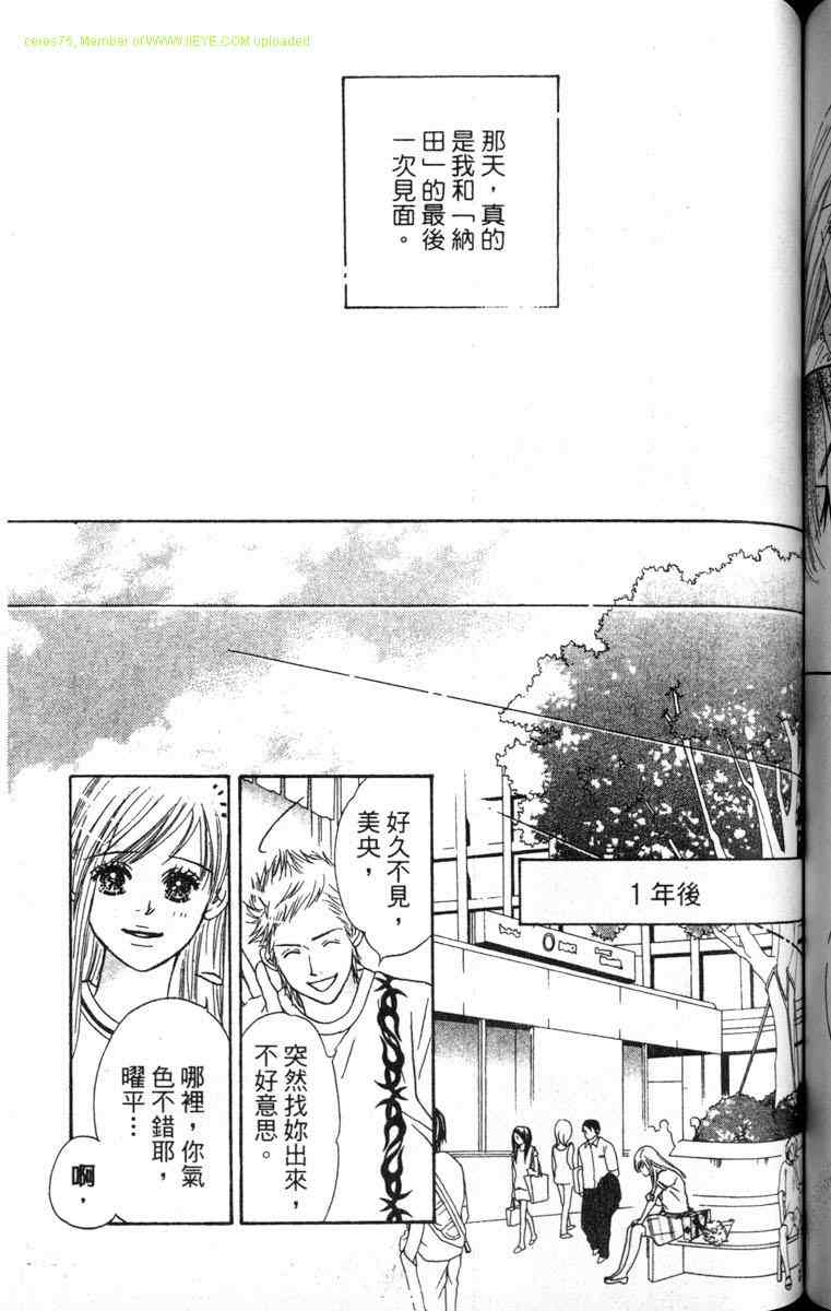 重逢的初恋情人韩漫全集-VOL02无删减无遮挡章节图片 