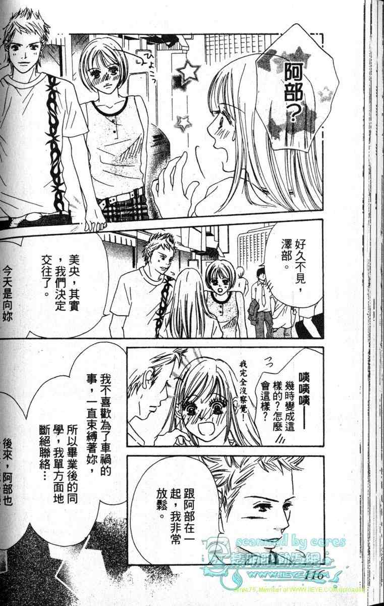 重逢的初恋情人韩漫全集-VOL02无删减无遮挡章节图片 