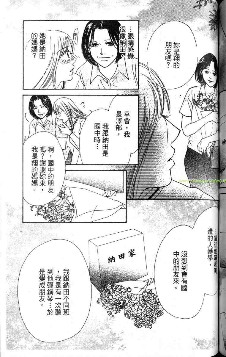 重逢的初恋情人韩漫全集-VOL02无删减无遮挡章节图片 
