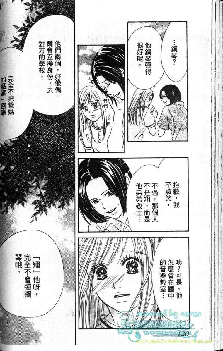 重逢的初恋情人韩漫全集-VOL02无删减无遮挡章节图片 