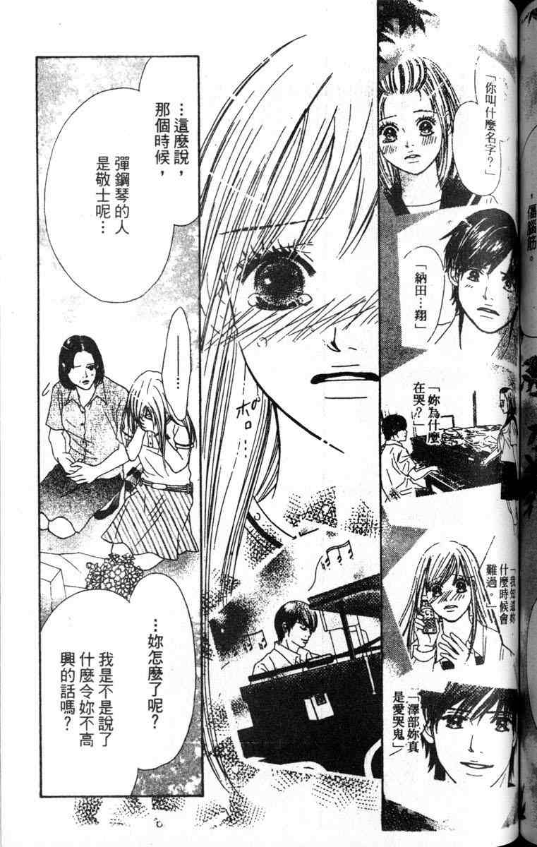 重逢的初恋情人韩漫全集-VOL02无删减无遮挡章节图片 