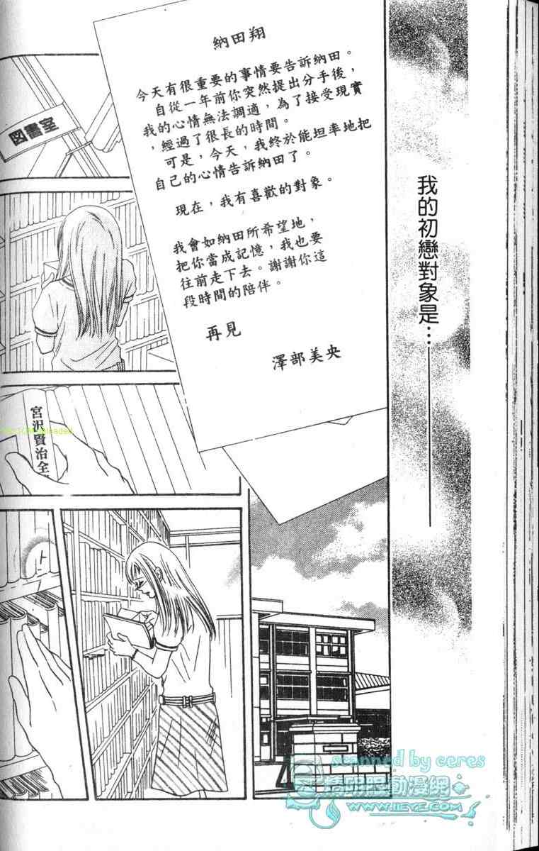 重逢的初恋情人韩漫全集-VOL02无删减无遮挡章节图片 
