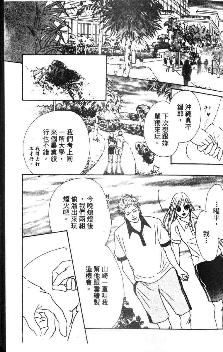 重逢的初恋情人韩漫全集-VOL02无删减无遮挡章节图片 