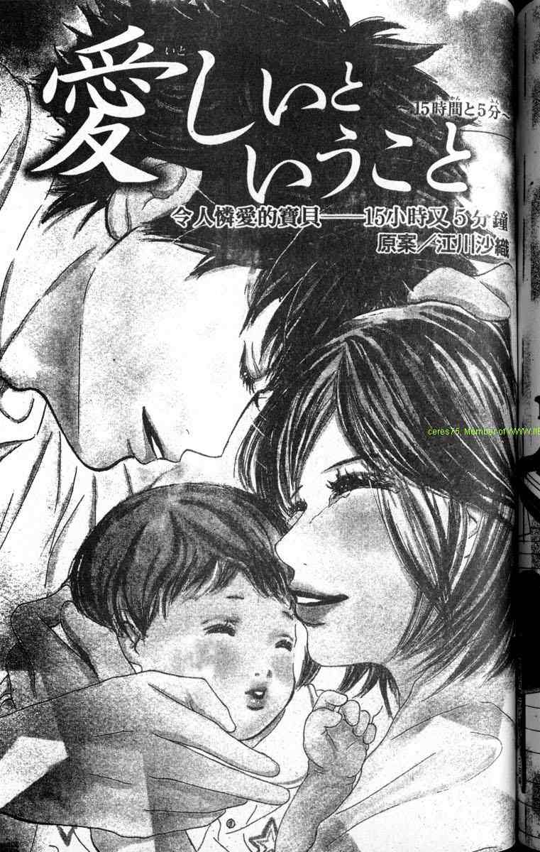 重逢的初恋情人韩漫全集-VOL02无删减无遮挡章节图片 