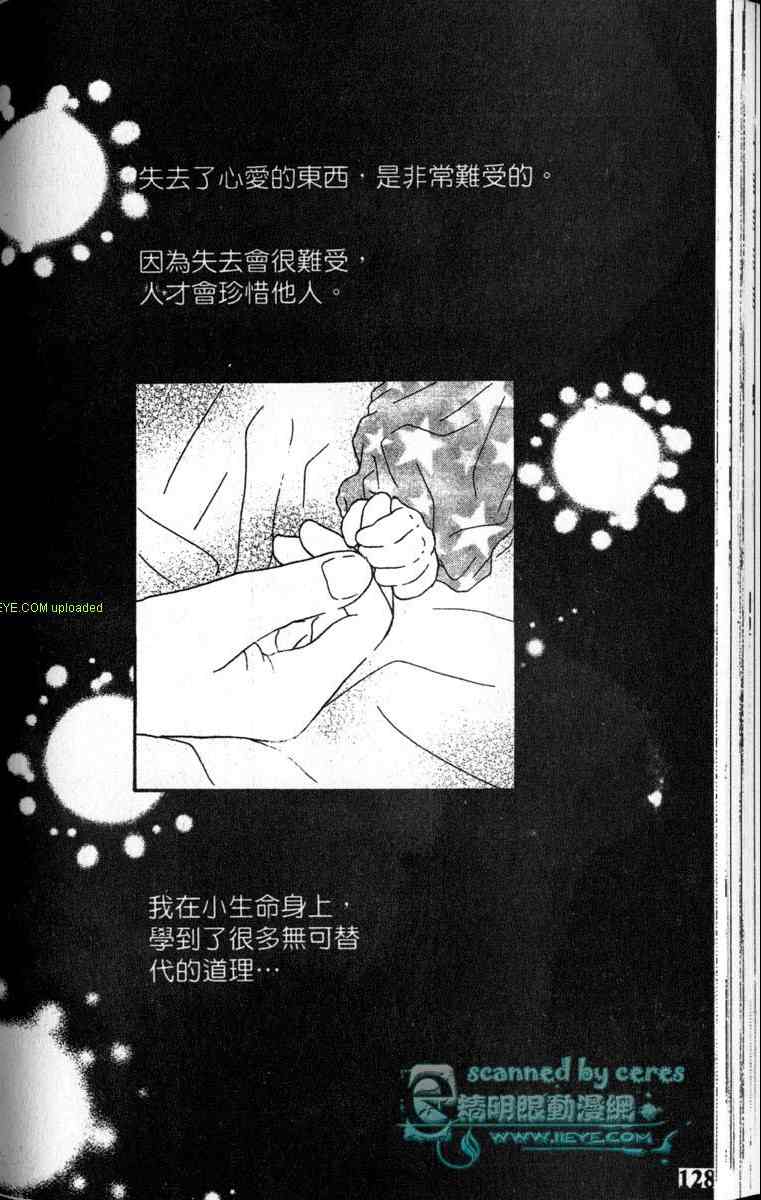 重逢的初恋情人韩漫全集-VOL02无删减无遮挡章节图片 