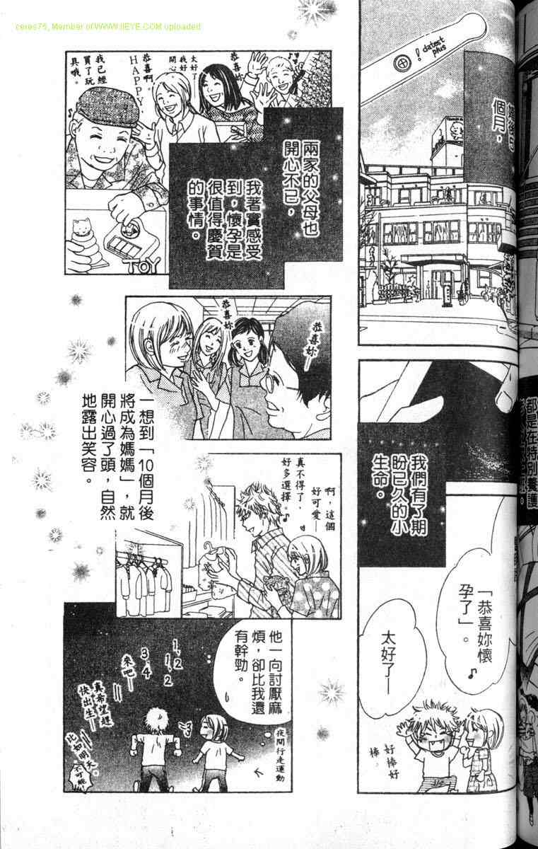重逢的初恋情人韩漫全集-VOL02无删减无遮挡章节图片 